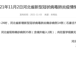 【芜湖确诊14例具体住处,芜湖新增确诊病例】