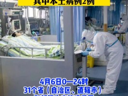 本土病例涉嫌传播吗现在(本土病例严重吗)