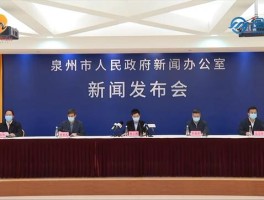 泉州疫情有多少个确诊人/泉州疫情有几个人