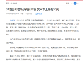 无本土病例省份怎么填写/无本地疑似病例