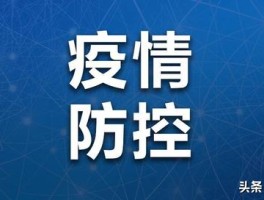 黄冈肺炎疫情最新数据.黄冈疫情最新消息今天新增？