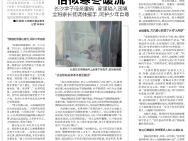 【新增17例确诊境外,新增境外18例】