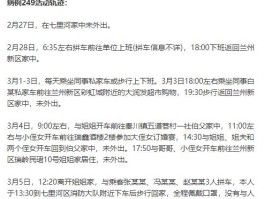 天津确诊14例详细信息/天津确诊病例137例