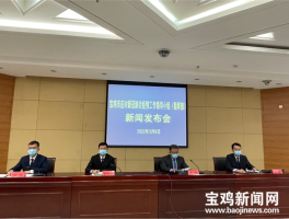 29号宝鸡疫情数据.29号宝鸡疫情数据图？