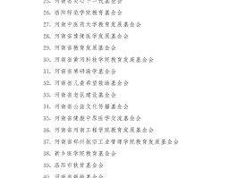 河南8月5日新增确诊多少例(8月7日河南新增24例)