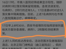 宁波17例确诊病例轨迹/宁波本土确诊