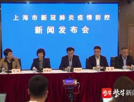 【上海长宁新增确诊人数多少,长宁区新增病例】