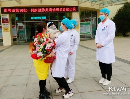邯郸确诊轨迹图最新疫情(邯郸确诊新型肺炎病例)