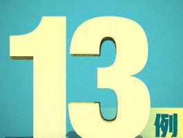 【新疆新增13例确诊病例,新疆新增确诊病例23例】