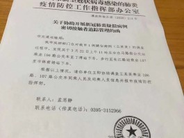 天津本土病例应对措施(天津本土病例应对措施是什么)