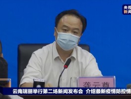 【云南确诊153例在哪,云南确诊几例】