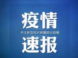 南昌最新疫情确诊总人数/南昌最新疫情通知