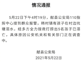 衡水疫情防控通告数据图.衡水疫情通知？