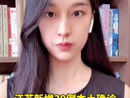 江苏增本土确诊13例(江苏增本土确诊61例)