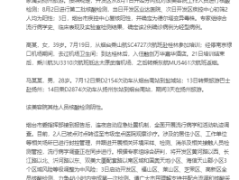 烟台疫情确诊分布图表(烟台疫情确诊分布图表公布)