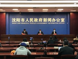 沈阳本土病例返聘人员/沈阳疫情2021返乡通知