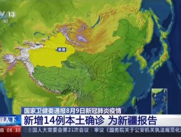 广东确诊14例肺炎肇庆.广东肇庆肺炎最新消息？