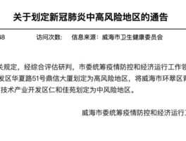 南京新确诊14例轨迹/南京新确诊14例轨迹公布