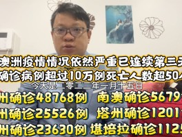 【连续5天本土病例是什么,本土确诊病例连续3天破百】