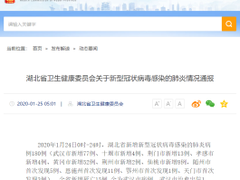 达州新增确诊病例4.1/达州确诊新型冠状病毒