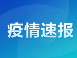 甘肃确诊12例哪里来(甘肃十人确诊)