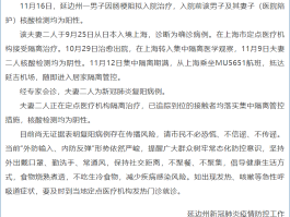 临猗新增病例多少人确诊(临猗县新冠肺炎最新公告)