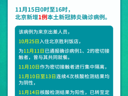 广东15例本土确诊详情.广东1例本土病例详情？