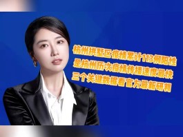 13号杭州疫情最新数据(13号杭州疫情最新数据报告)