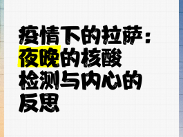 【西藏疫情防控数据显示,西藏疫情控制】