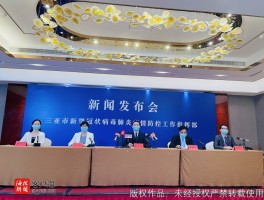 三亚疫情确诊出院要求/三亚疫情确诊出院要求隔离多久