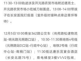 苏州确诊12例轨迹公布.苏州确诊病例最新通报？