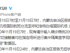杭州疫情19例确诊病例(杭州最新确诊一例详情)