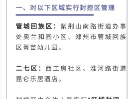 淄博本土确诊病例轨迹.淄博疫情确诊病例？