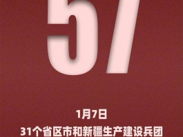 天津本土确诊病例情况/天津确诊1名本土病例