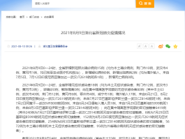 常州增15例本土确诊.常州新增1例感染者？