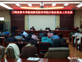 【三河市疫情最新确诊人员,三河市疫情情况】