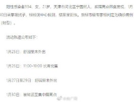 【深圳疫情龙岗区确诊轨迹,深圳龙岗疫情通报】