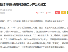 31省份新增确诊30例.31省份新增确诊病例30例？