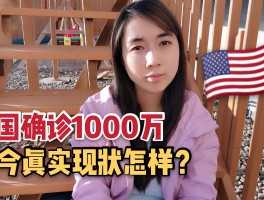 意大利确诊超103万例/意大利确诊238499例