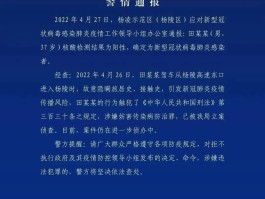 鄄城新增确诊病例轨迹公布(鄄城新冠病例)