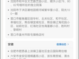 中国本土病例源头在哪里(本土病例从何而来)