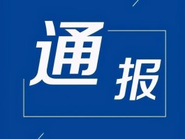 珠海确诊1例2021.珠海确诊病例行动轨迹？