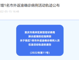 秦皇岛昨天新增确诊几例(秦皇岛公布2名新增确诊病例轨迹)