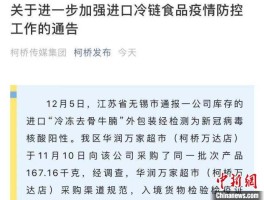 【柯桥新增确诊人员轨迹查询,柯桥新冠确诊】