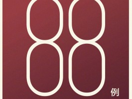 吉林了新增确诊6例/吉林新增63例确诊病