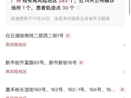 广东新增确诊东莞1例/广东东莞新增一例