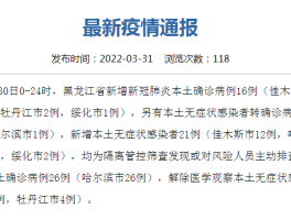 44例本土无症状病例.本土16例无症状？