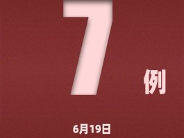 【深圳新增确诊一共几个,深圳有几例新型肺炎】