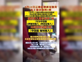 广东现有多少本土病例了/近来广东有多少本土病例