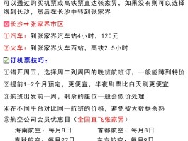 【张家界累计疫情确诊病例,张家界疫情确诊5例】